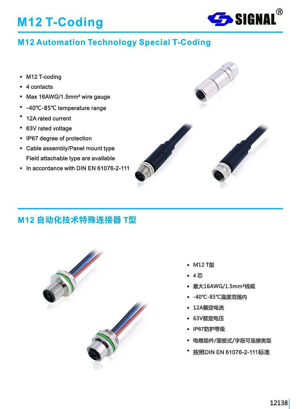 M12 3 Connector SZ Signal pdf