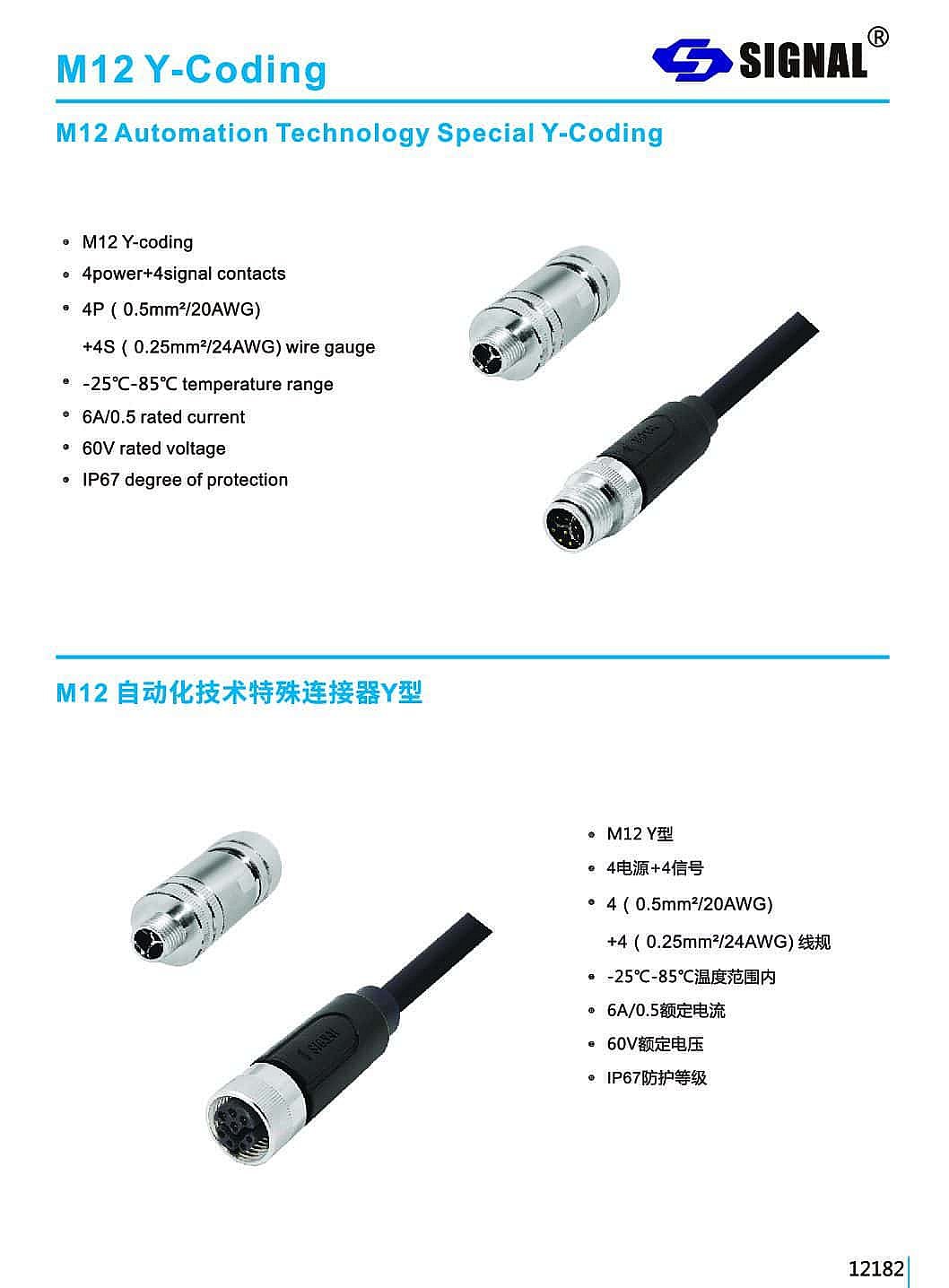 M12 4 Connector SZ Signal pdf