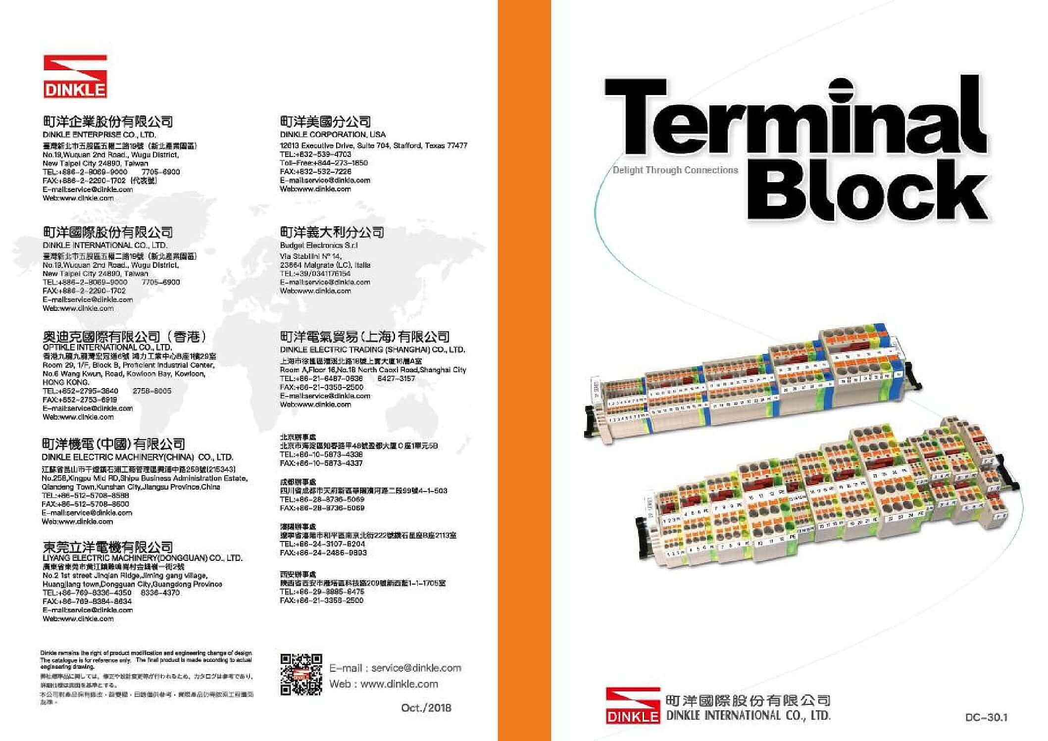 DIN rail terminals DC 30.1 pdf