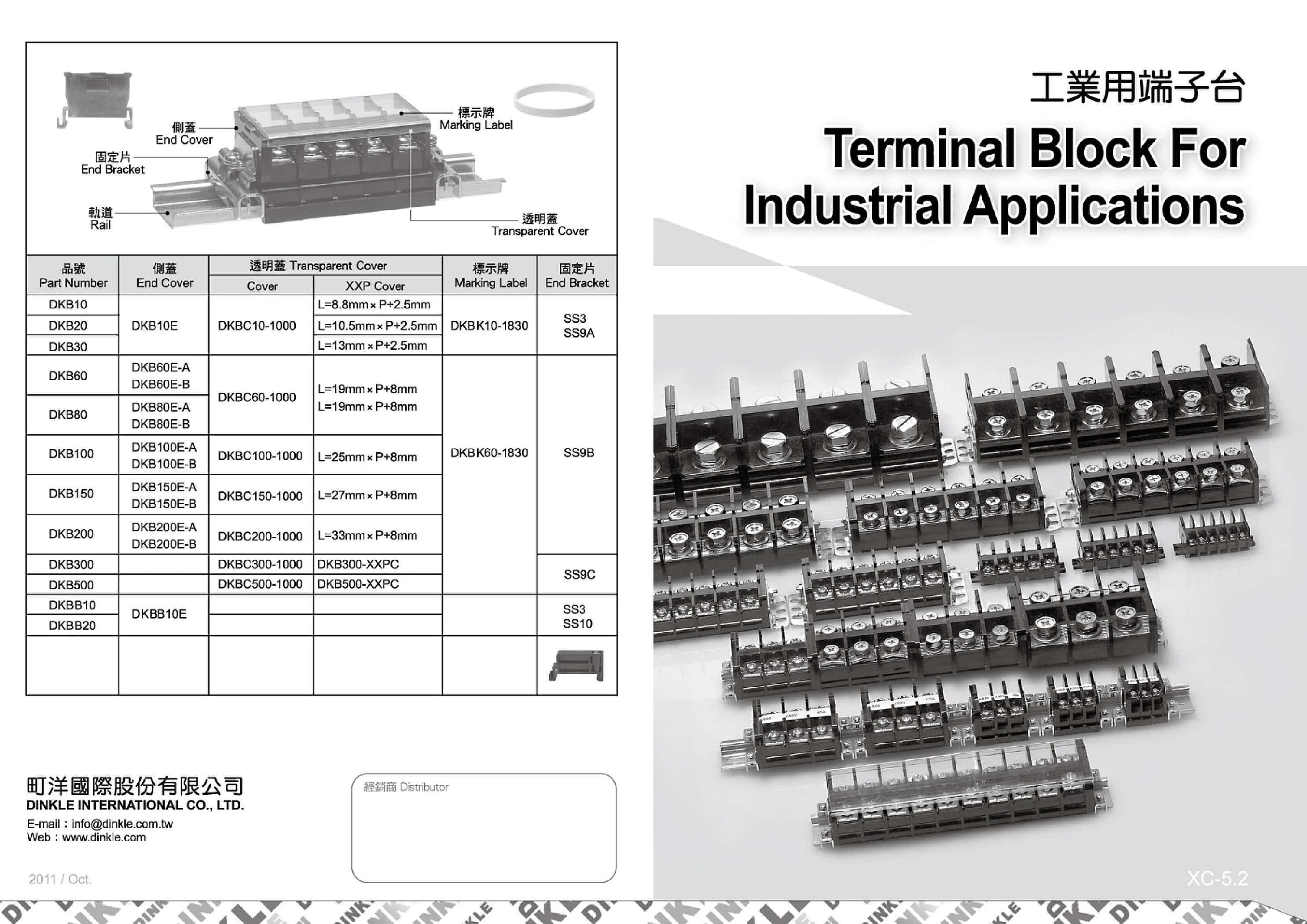 NEMA Barrier Clamps XC 5.2 pdf